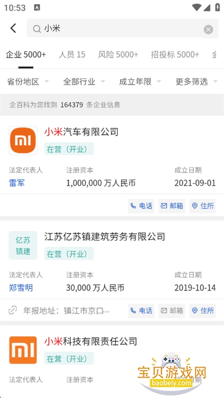 ��ٿ�app��׿�����ֻ���v1.2605.1 �ٷ����ͼ2.