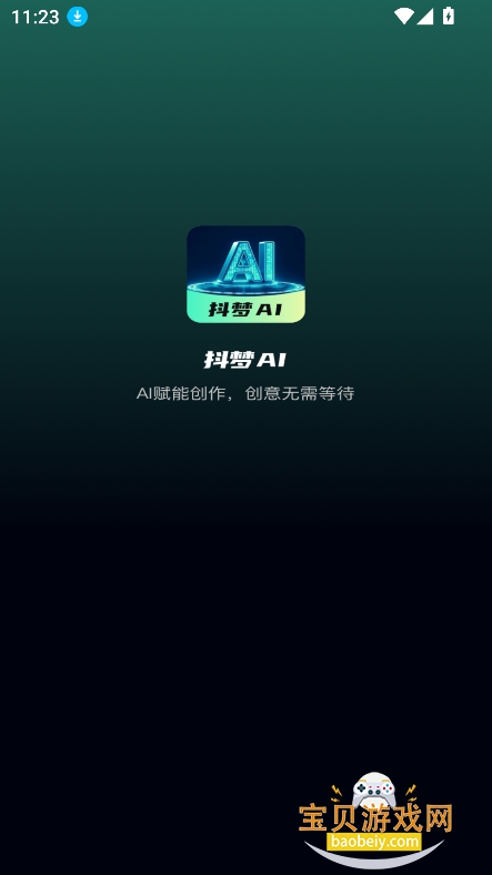 ����AI��Ѱ�����v1.0.0��׿���ͼ0.