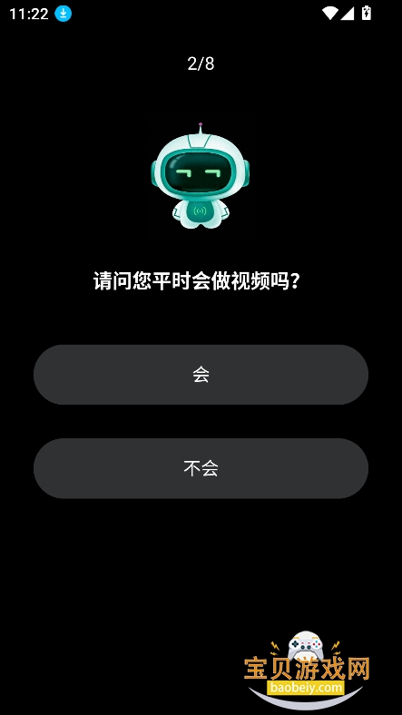 ����AI��Ѱ�����v1.0.0��׿���ͼ3.