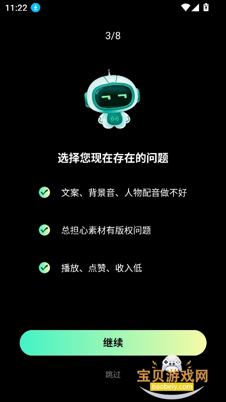 ����AI��Ѱ�����v1.0.0��׿���ͼ4.