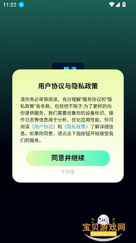 ����AI��Ѱ�����v1.0.0��׿���ͼ8.