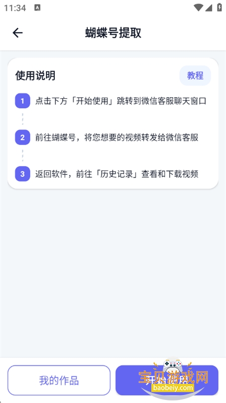 ��������ȡapp�ٷ��������°汾v1.0.0 ��׿���ͼ5.