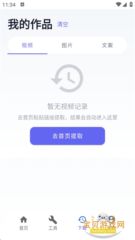 ��������ȡapp�ٷ��������°汾v1.0.0 ��׿���ͼ7.