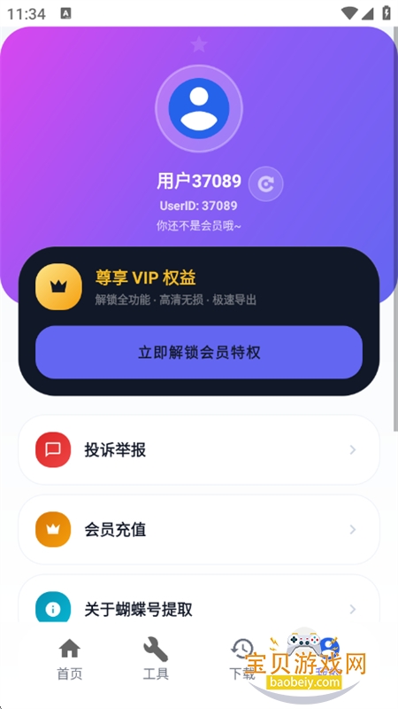 ��������ȡapp�ٷ��������°汾v1.0.0 ��׿���ͼ9.