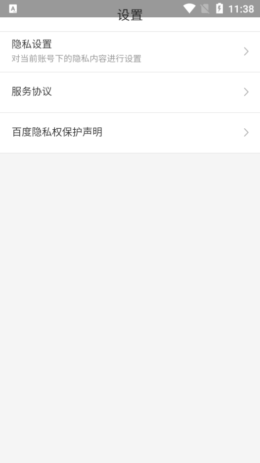 ����������app�ٷ��������°�1.1.1 �ֻ����ͼ2.