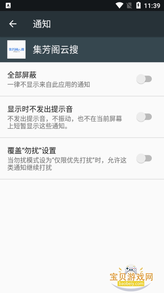 ����������app�ٷ��������°�1.1.1 �ֻ����ͼ1.