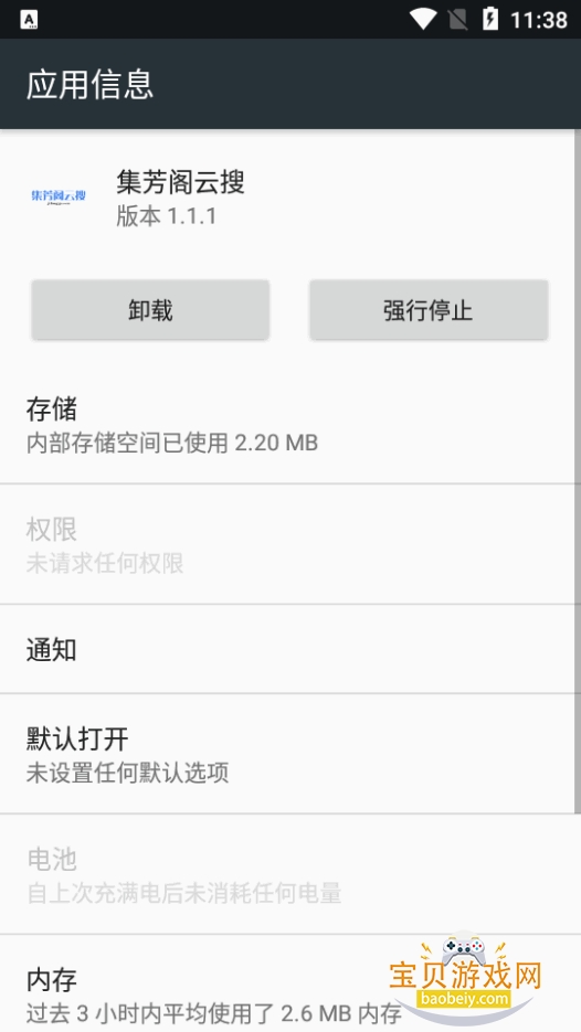 ����������app�ٷ��������°�1.1.1 �ֻ����ͼ0.