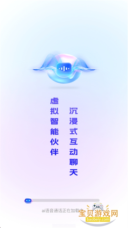 AI�������������ٷ����°�2026v1.0.1 ��׿���ͼ0.