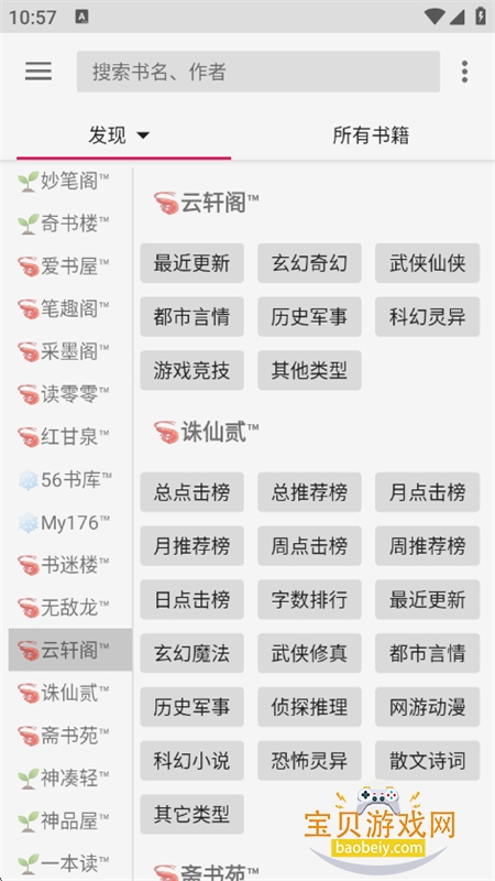 ��ѽС˵app�ٷ������ֻ���v2.20.0820 ��׿���ͼ3.