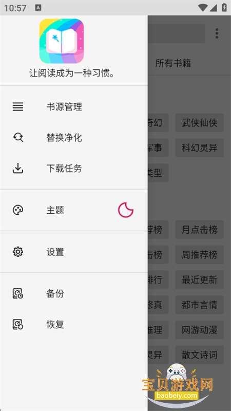 ��ѽС˵app�ٷ������ֻ���v2.20.0820 ��׿���ͼ4.