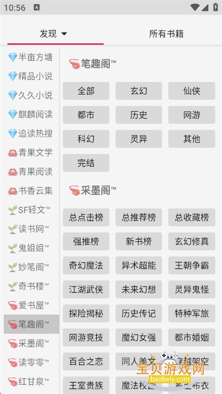 ��ѽС˵app�ٷ������ֻ���v2.20.0820 ��׿���ͼ2.
