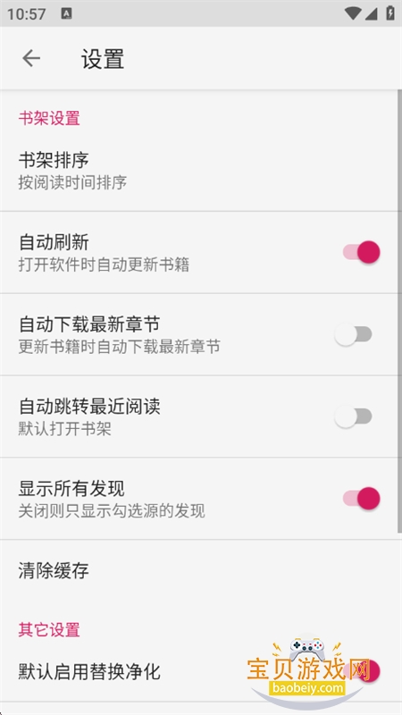 ��ѽС˵app�ٷ������ֻ���v2.20.0820 ��׿���ͼ6.