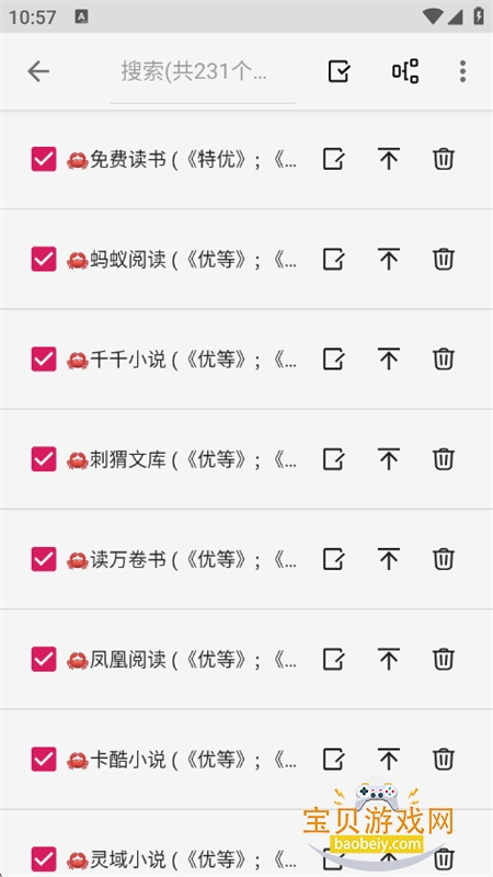 ��ѽС˵app�ٷ������ֻ���v2.20.0820 ��׿���ͼ5.