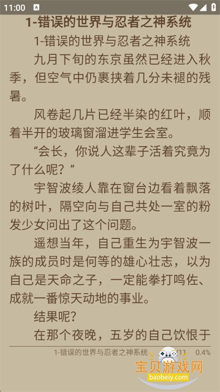 ��ѽС˵app�ٷ������ֻ���v2.20.0820 ��׿���ͼ11.