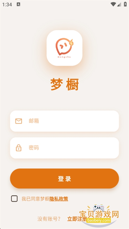 �γ�app��׿��������ֻ���v1.1.6 ��׿���ͼ3.