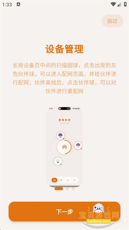 �γ�app��׿��������ֻ���v1.1.6 ��׿���ͼ1.