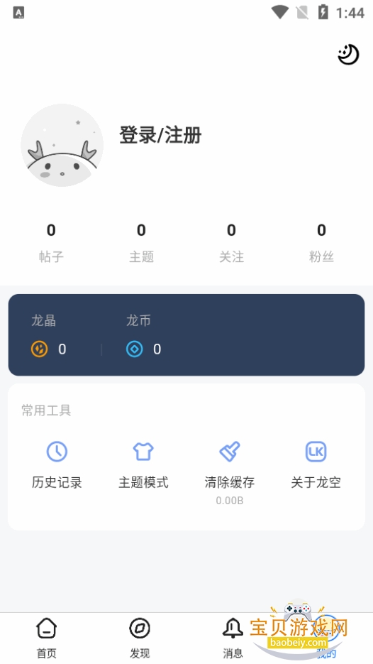 ���������̳���ǰ�app���°�1.18.7 �ֻ����ͼ1.