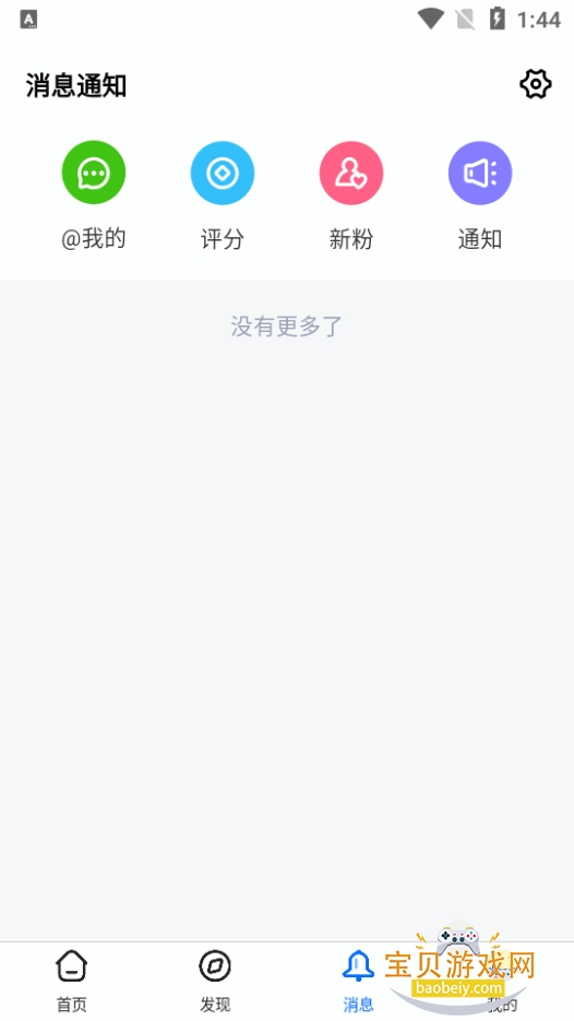 ���������̳���ǰ�app���°�1.18.7 �ֻ����ͼ2.