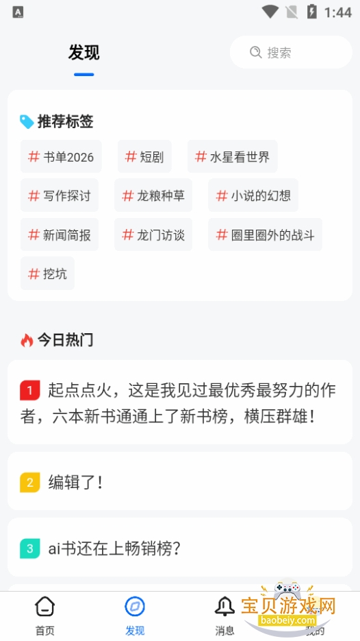 ���������̳���ǰ�app���°�1.18.7 �ֻ����ͼ3.