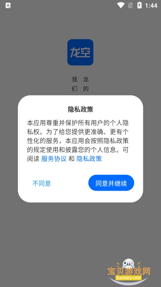 ���������̳���ǰ�app���°�1.18.7 �ֻ����ͼ5.