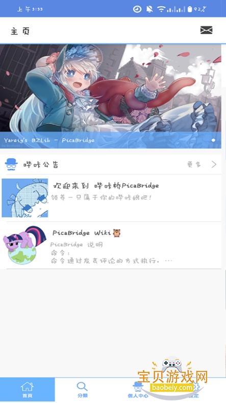 MyPica�����������°汾v2.7.1.0.2.2��Ѱ��ͼ0.
