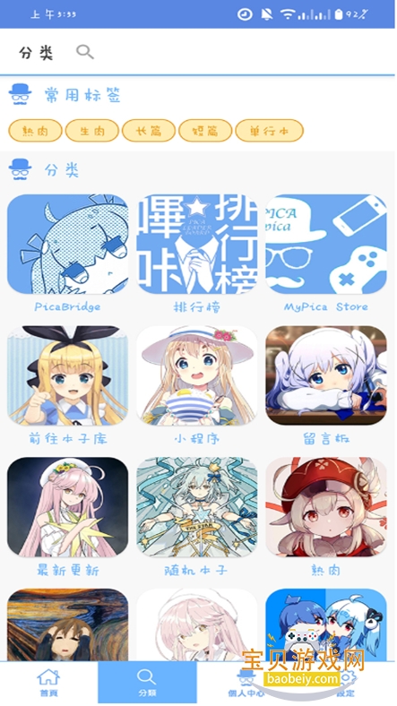 MyPica�����������°汾v2.7.1.0.2.2��Ѱ��ͼ3.