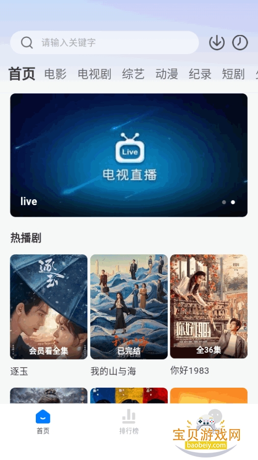 ���������Ӱ��app�ֻ���2.0.1 ��׿���ͼ7.