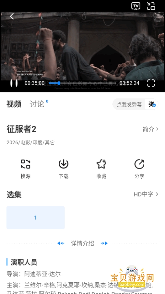 ���������Ӱ��app�ֻ���2.0.1 ��׿���ͼ5.