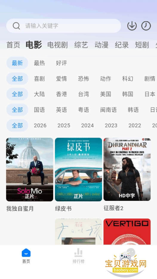 ���������Ӱ��app�ֻ���2.0.1 ��׿���ͼ6.