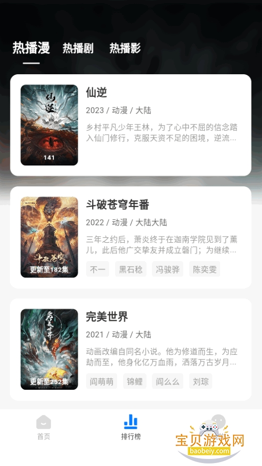 ���������Ӱ��app�ֻ���2.0.1 ��׿���ͼ0.