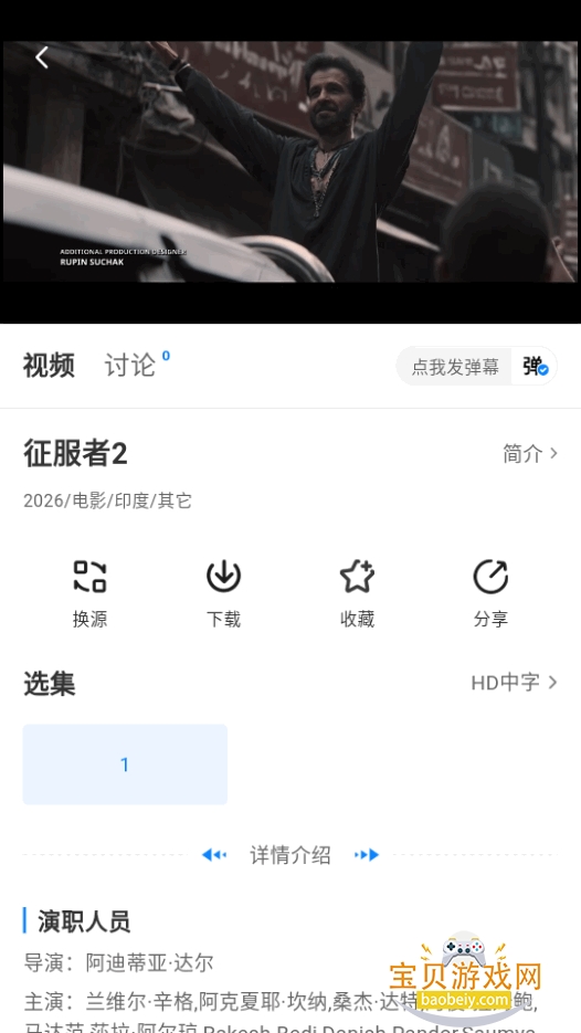 ����Ӱ��app�ֻ��氲װ��2.5.1 ��׿���ͼ6.