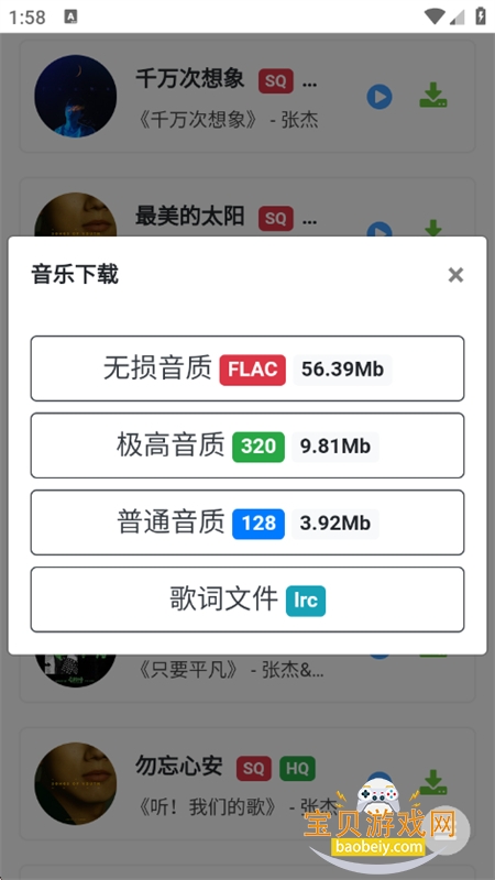 ��������������app�ٷ����°�2026��ͼ3