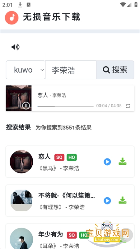 ��������������app�ٷ����°�2026��ͼ5