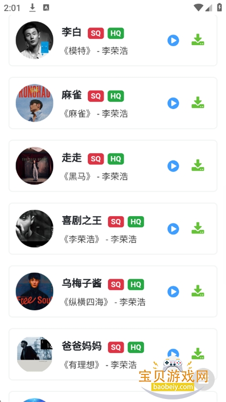 ��������������app�ٷ����°�2026��ͼ8