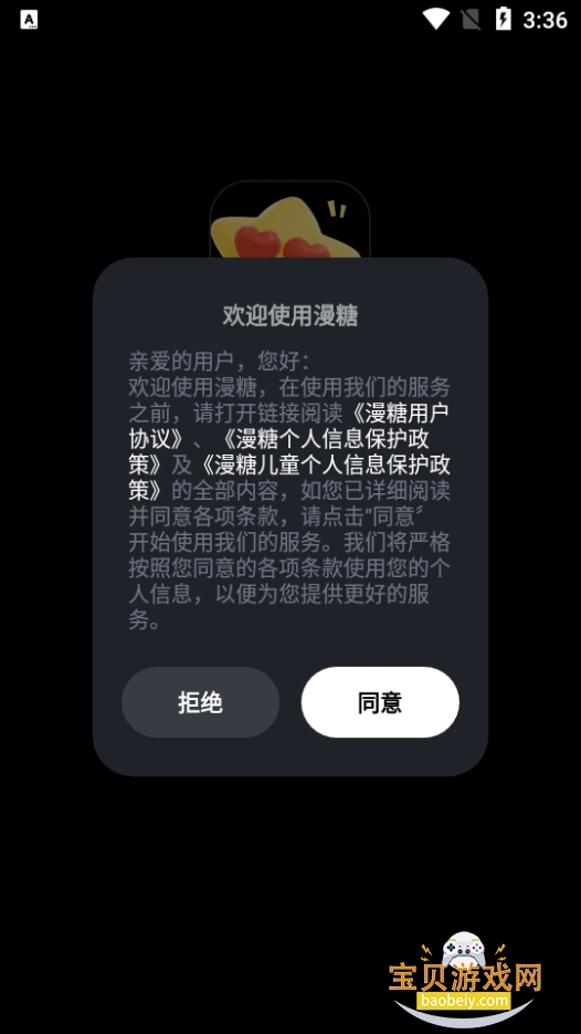 �����������������ֻ����°�1.4.0 �ٷ����ͼ2.