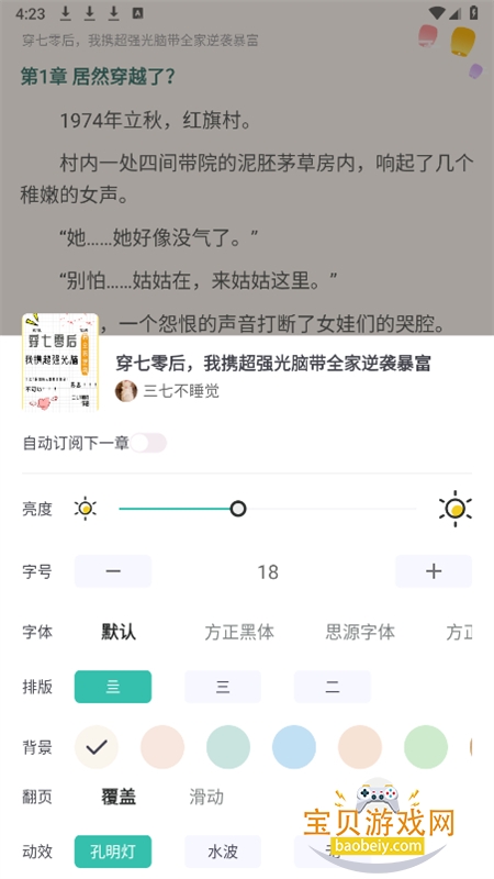 �ڳ�С˵app�ٷ����°�v3.4.6��׿���ͼ5.