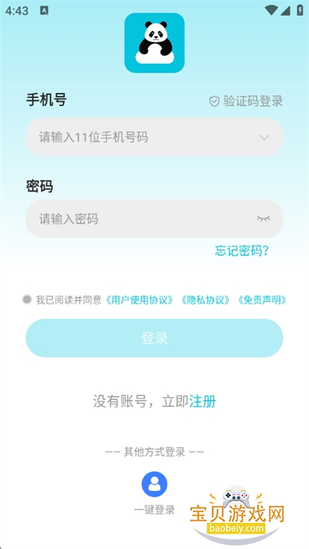 ��è���ֻ�app��׿��������ֻ����ͼ5