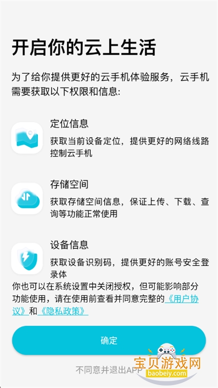 ��è���ֻ�app��׿��������ֻ����ͼ2