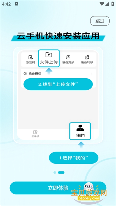 ��è���ֻ�app��׿��������ֻ����ͼ6