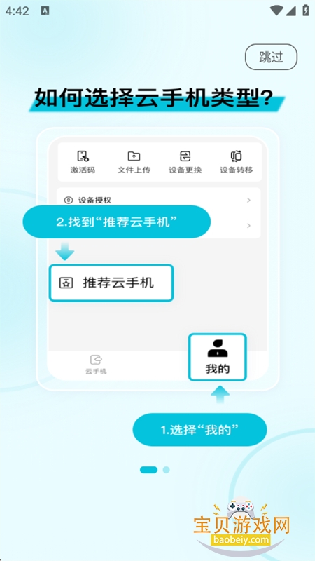 ��è���ֻ�app��׿��������ֻ����ͼ3