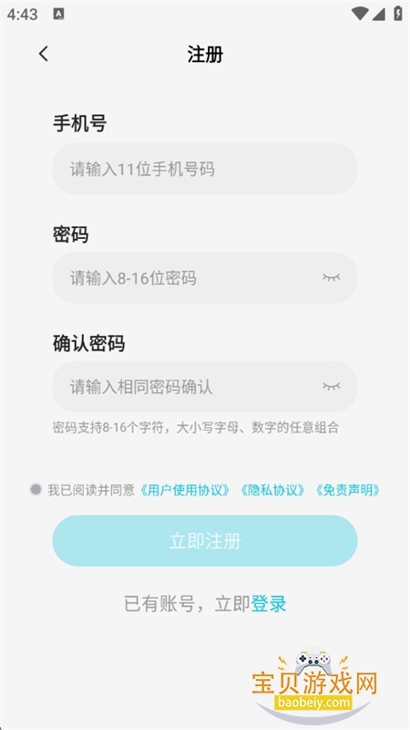 ��è���ֻ�app��׿��������ֻ����ͼ4