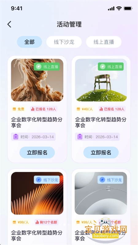 ˶��AI�ٷ��������ذ�װ�ֻ���v2.0.0 ��׿���ͼ6.