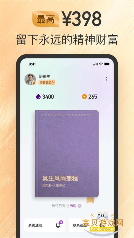 ���app��׿���°汾2026v1.1.0 ��׿���ͼ3.