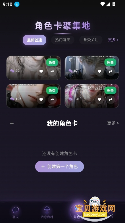 beheeraAI�����������ؽ�ͼ5