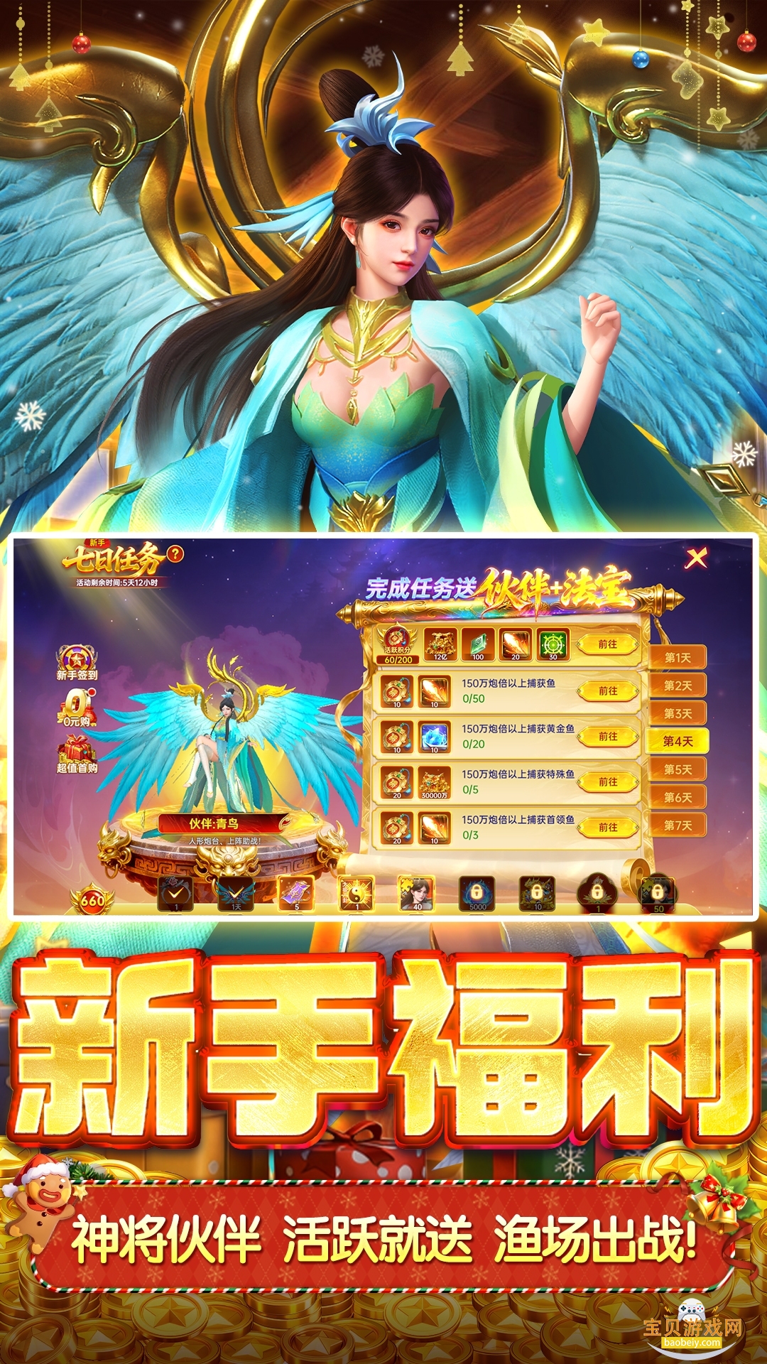 �󸻺������ƶ������°汾�ͻ���3.6.4 ��׿���ͼ3.