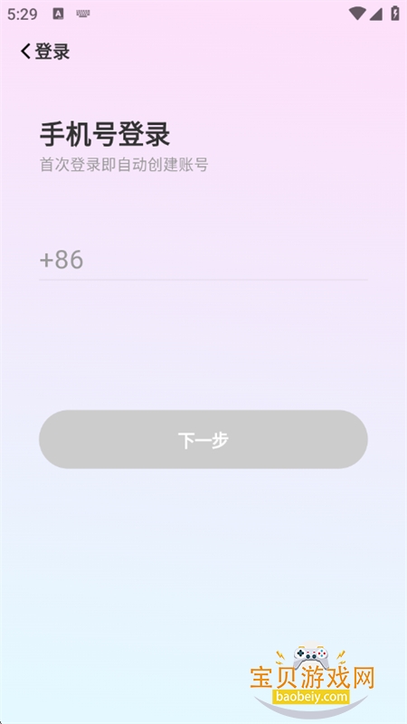 ���app��׿���°汾2026v1.1.0 ��׿���ͼ7.