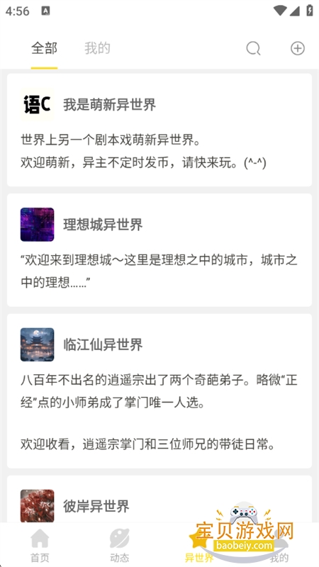 �籾Ϸ���Խ�ɫ�������������ֻ���v2.2.0 ��׿���ͼ0.