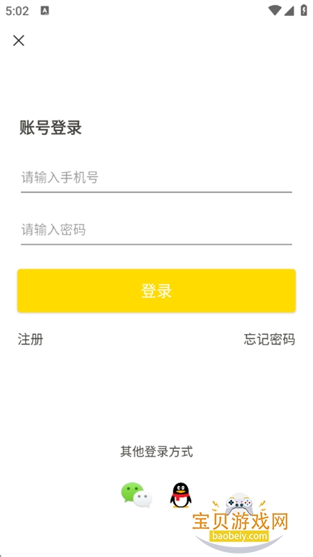 �籾Ϸ���Խ�ɫ�������������ֻ���v2.2.0 ��׿���ͼ7.