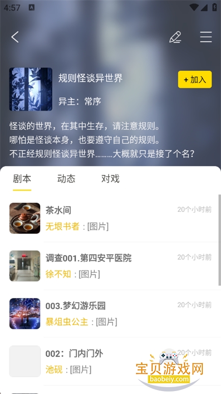 �籾Ϸ���Խ�ɫ�������������ֻ���v2.2.0 ��׿���ͼ4.