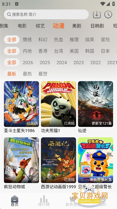 ����Ӱ��app�ٷ����°汾2026v1.4.0 ��׿���ͼ9.